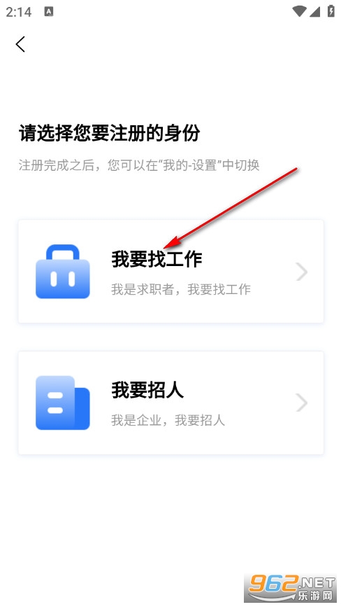 莞聘官方版 莞聘官方版