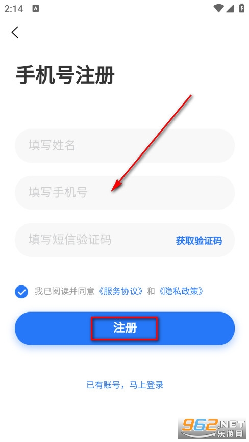 莞聘官方版 莞聘官方版