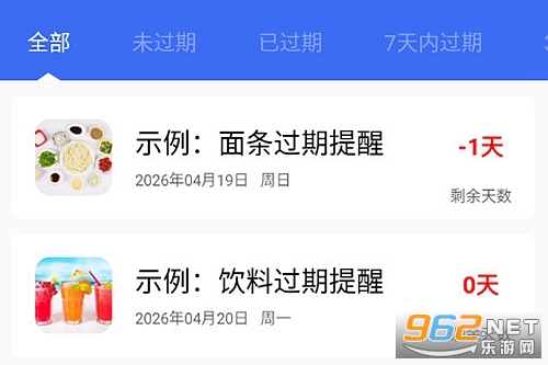 保质期提醒器安卓版 保质期提醒器安卓版