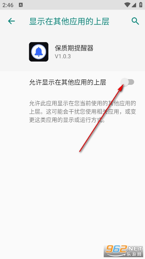 保质期提醒器安卓版 保质期提醒器安卓版