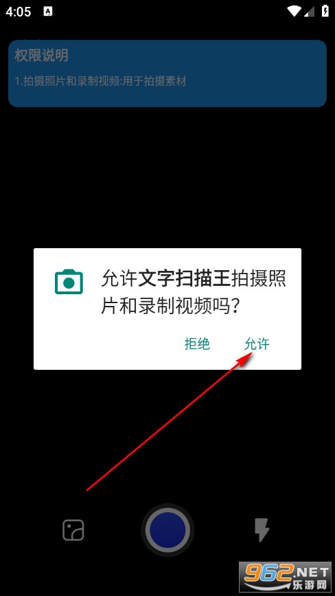 文字扫描王手机版 文字扫描王手机版