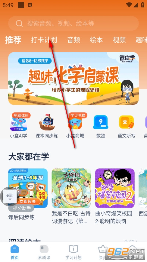 小盒AI学安卓版 小盒AI学安卓版
