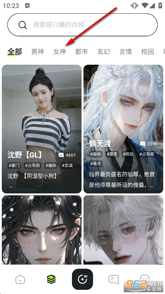 魅魔都AI官方正版 魅魔都AI官方正版