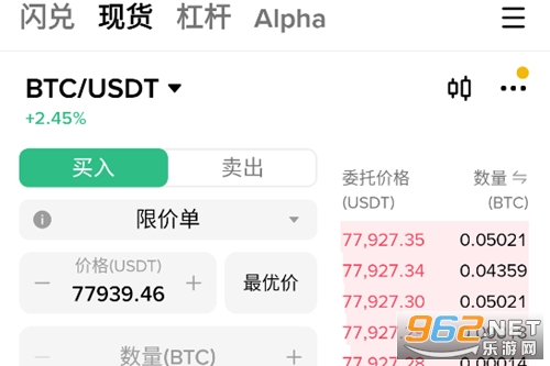 币安app安卓版 币安app安卓版