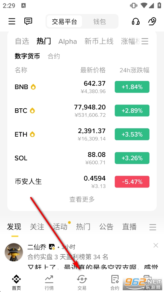 币安app安卓版 币安app安卓版