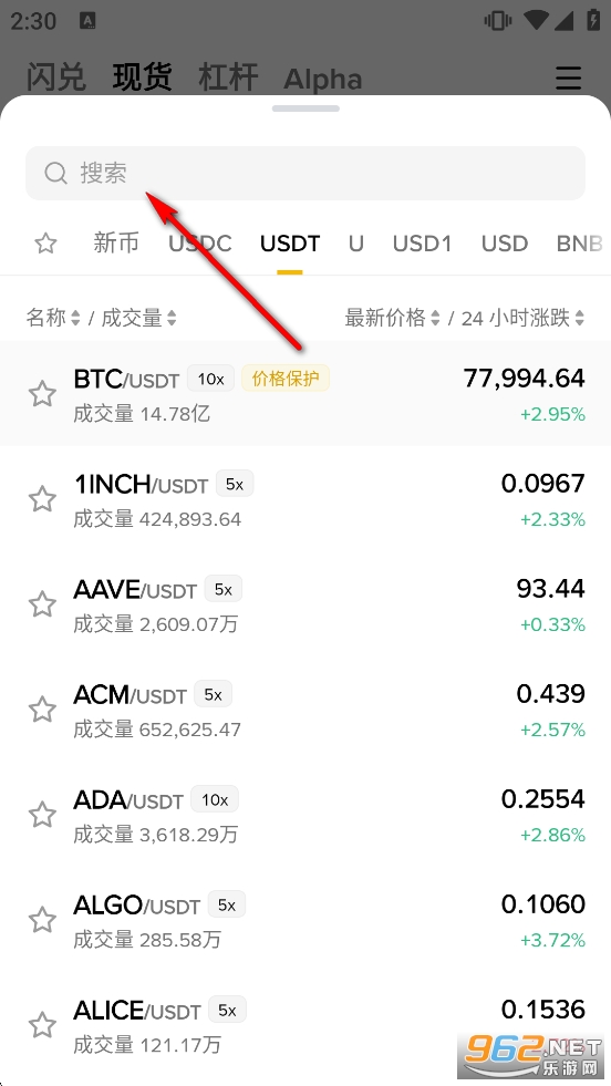 币安app安卓版 币安app安卓版