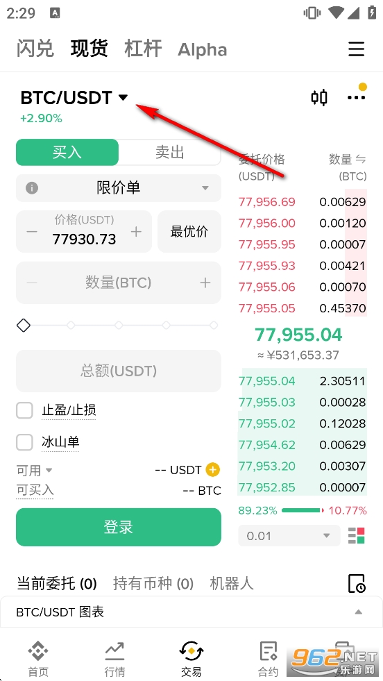 币安app安卓版 币安app安卓版
