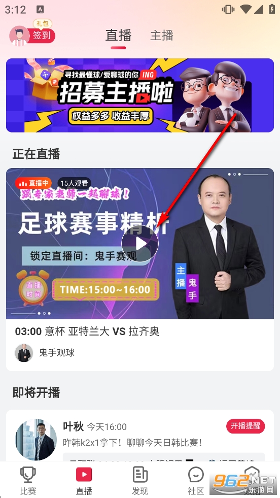 赛酷体育2026官方版 赛酷体育2026官方版