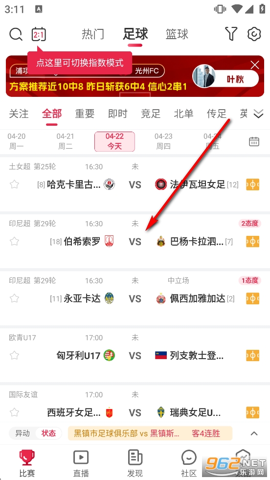 赛酷体育2026官方版 赛酷体育2026官方版