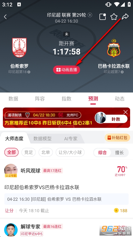 赛酷体育2026官方版 赛酷体育2026官方版