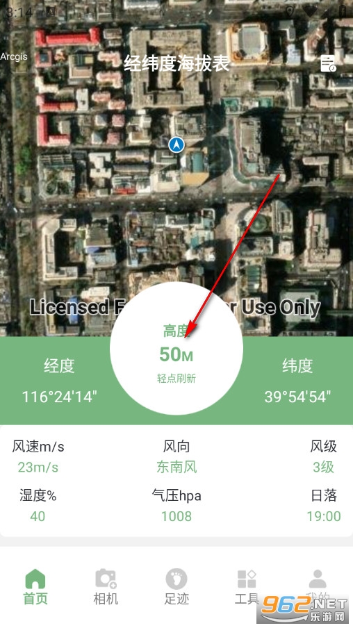 经纬度海拔表安卓版 经纬度海拔表安卓版