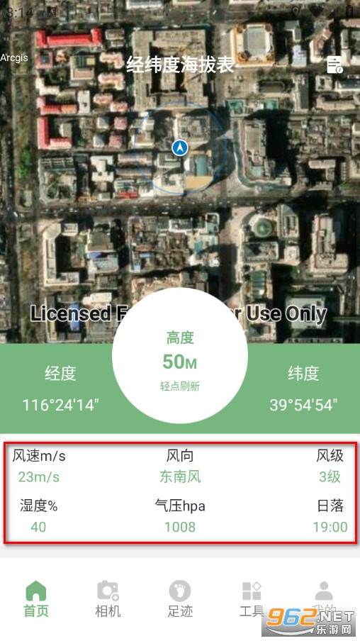 经纬度海拔表安卓版 经纬度海拔表安卓版
