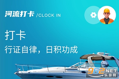 河长在线官方版 河长在线官方版