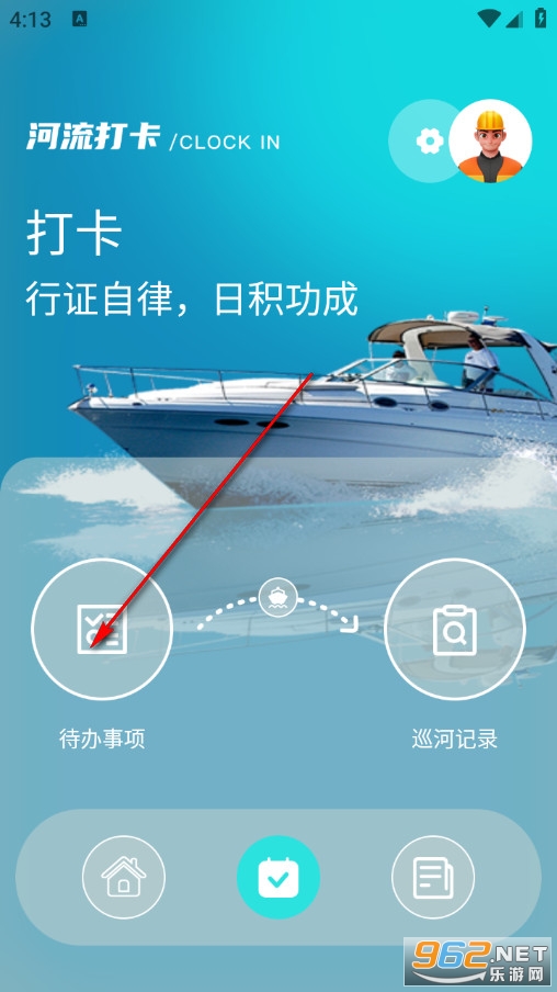 河长在线官方版 河长在线官方版