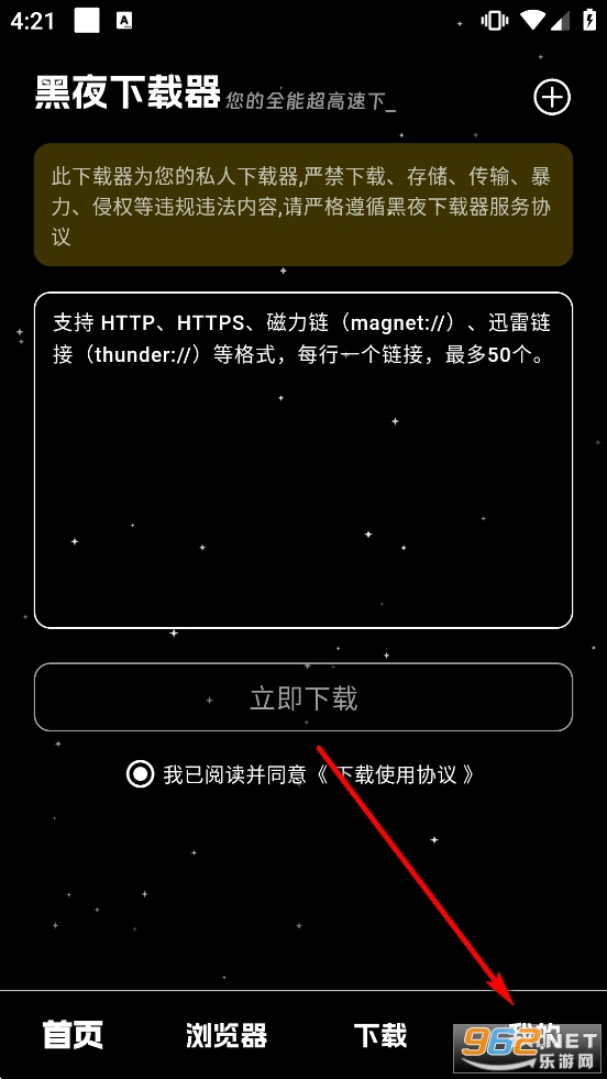 黑夜下载破解版 黑夜下载破解版