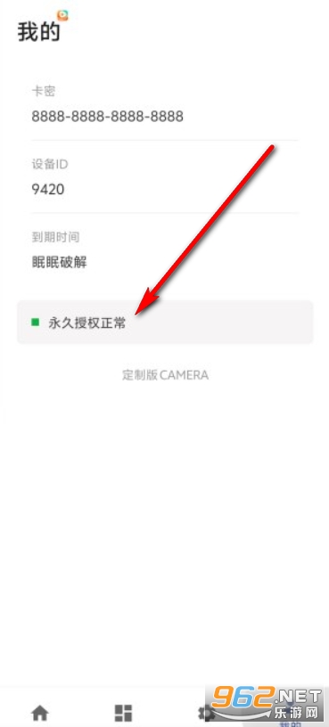 VCAMERA虚拟相机破解版 VCAMERA虚拟相机破解版