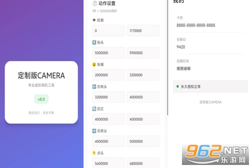 VCAMERA虚拟相机破解版 VCAMERA虚拟相机破解版