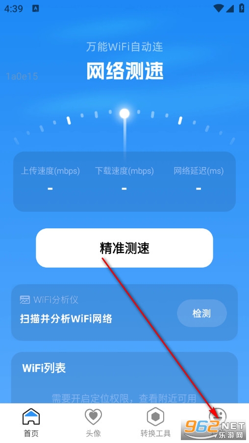 万能WiFi自动连手机版 万能WiFi自动连手机版