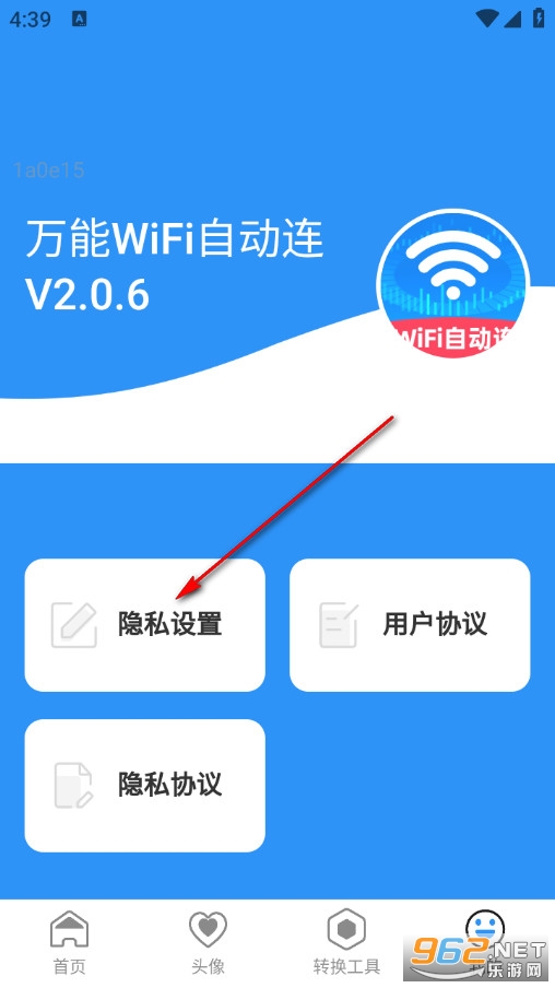 万能WiFi自动连手机版 万能WiFi自动连手机版