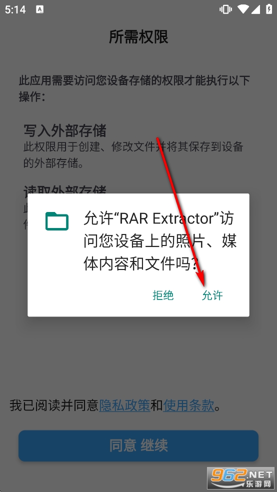 RAR Extractor��Ѱ�
