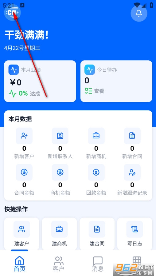 蝉鸣CRM安卓版 蝉鸣CRM安卓版