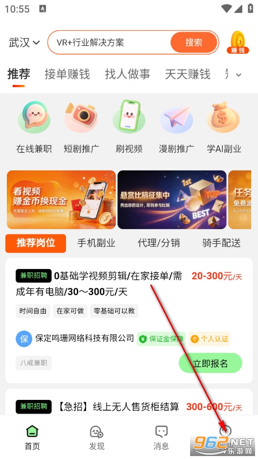 八戒兼职官方版 八戒兼职官方版
