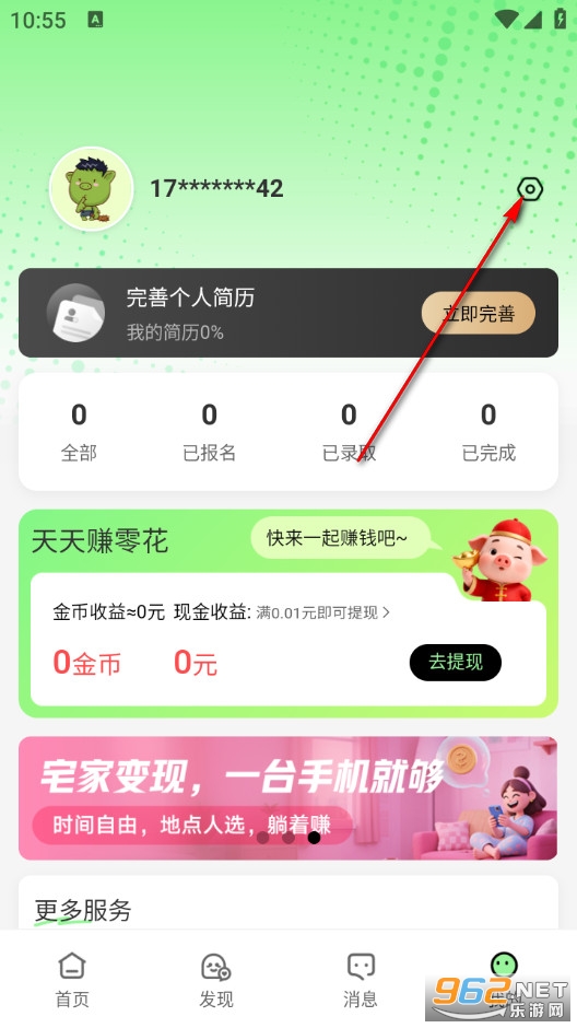 八戒兼职官方版 八戒兼职官方版