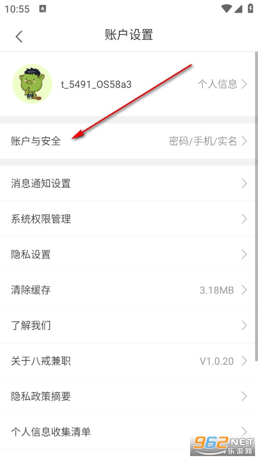 八戒兼职官方版 八戒兼职官方版