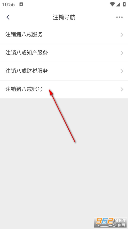 八戒兼职官方版 八戒兼职官方版