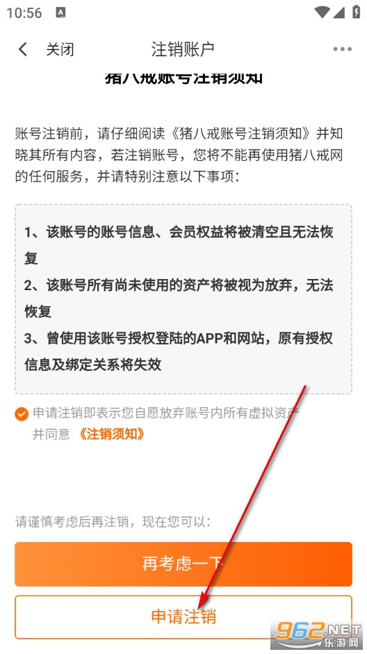 八戒兼职官方版 八戒兼职官方版