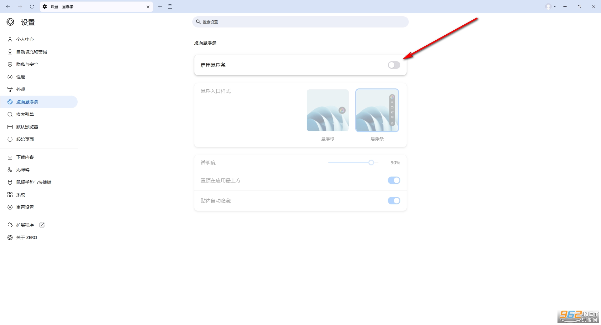 ZERO浏览器电脑版 ZERO浏览器电脑版