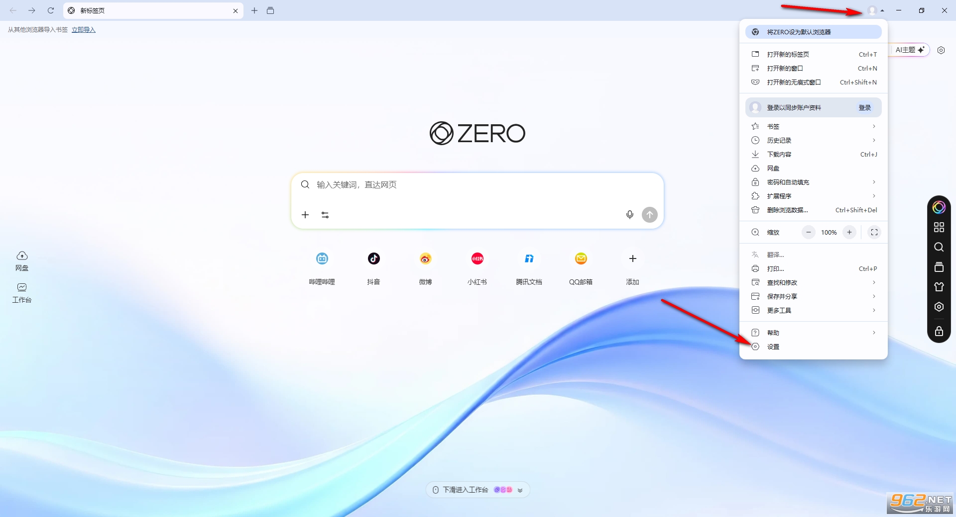 ZERO浏览器电脑版 ZERO浏览器电脑版