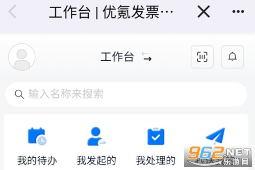 优氪发票手机版 优氪发票手机版
