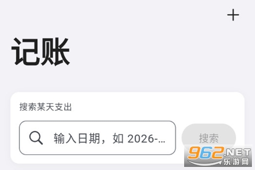片刻记账免费版 片刻记账免费版