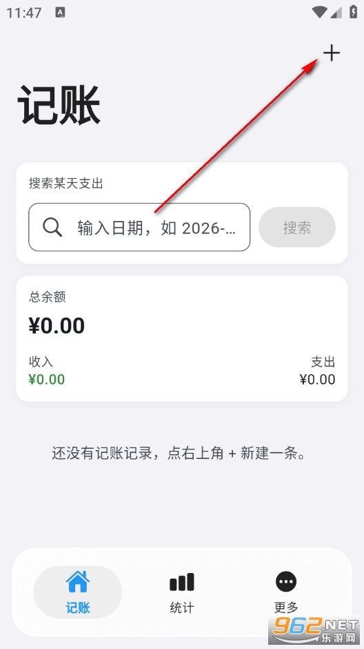 片刻记账免费版 片刻记账免费版