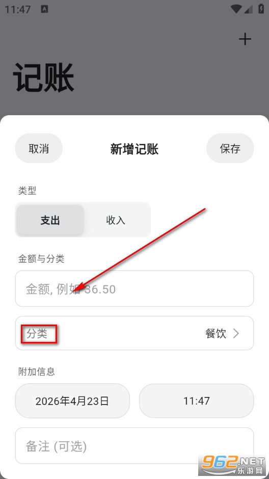 片刻记账免费版 片刻记账免费版