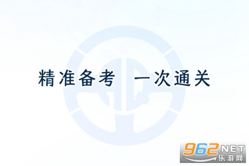 安启驾考官方版 安启驾考官方版