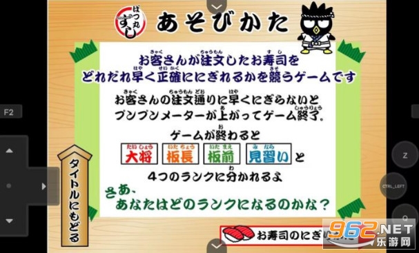 寿司达人官方版 寿司达人官方版