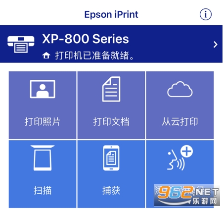 Epson iPrint安卓版 Epson iPrint安卓版
