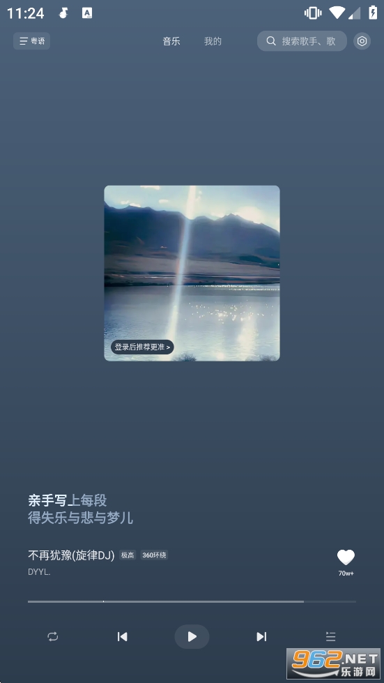 汽水音乐车机版官方正版 汽水音乐车机版官方正版