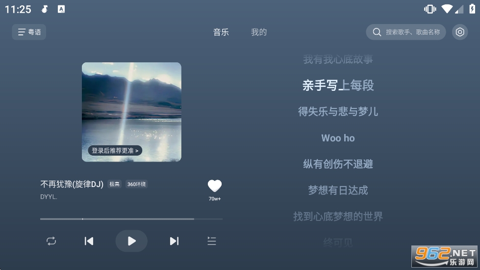 汽水音乐车机版官方正版 汽水音乐车机版官方正版