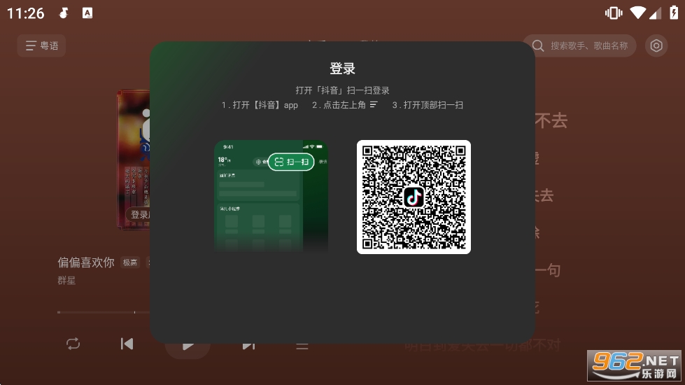 汽水音乐车机版官方正版 汽水音乐车机版官方正版