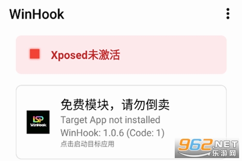 WinHook模块最新版 WinHook模块最新版