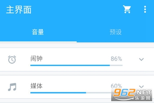 Volume Control Pro专业版 Volume Control Pro专业版