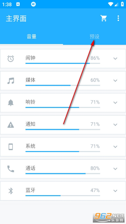 Volume Control Pro专业版 Volume Control Pro专业版