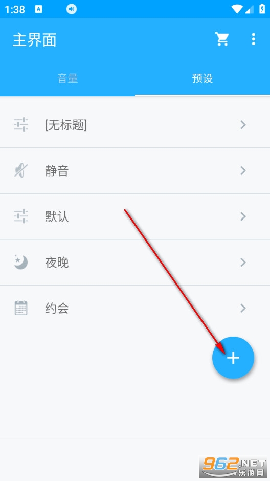 Volume Control Pro专业版 Volume Control Pro专业版