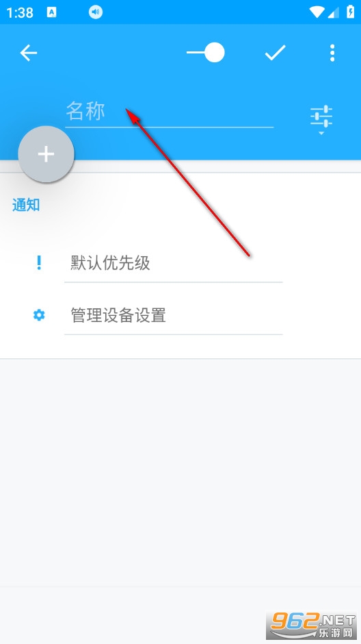 Volume Control Pro专业版 Volume Control Pro专业版