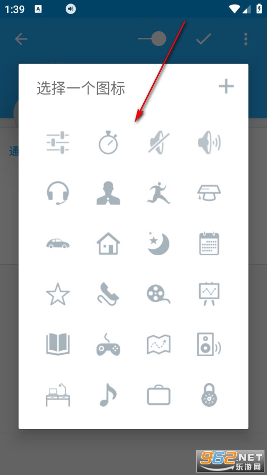 Volume Control Pro专业版 Volume Control Pro专业版