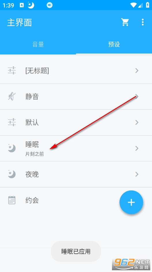 Volume Control Pro专业版 Volume Control Pro专业版