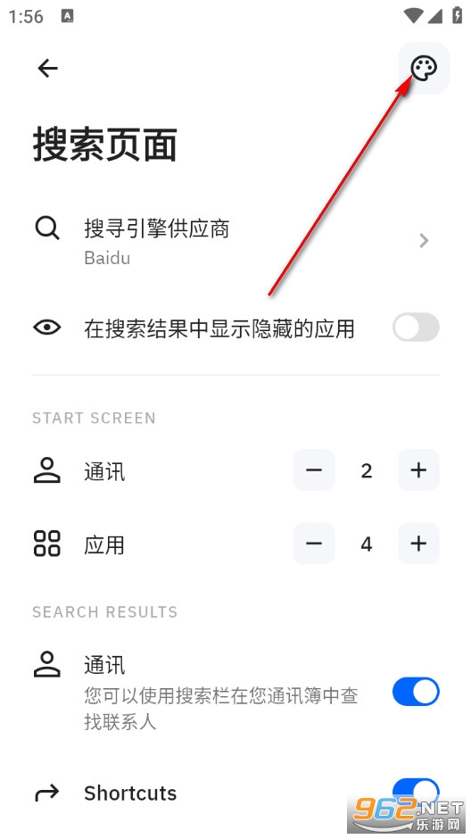 Smart Launcher手机版 Smart Launcher手机版